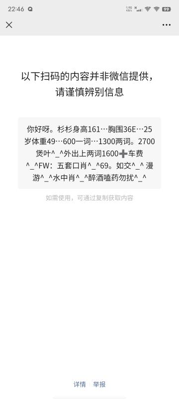 广州市楼凤小姐