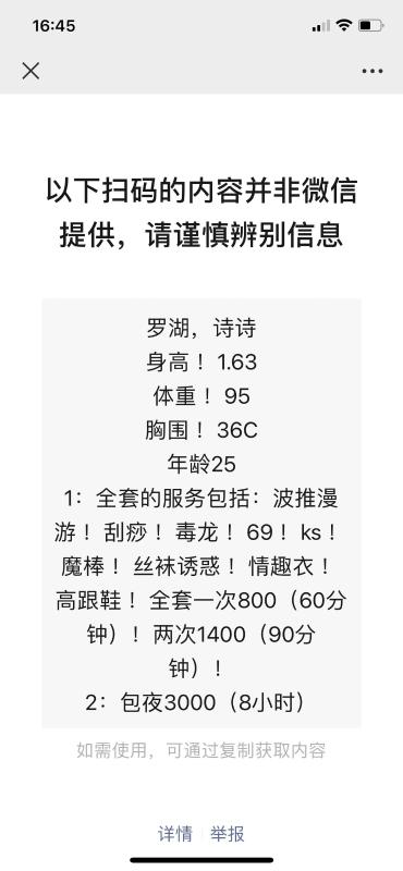 深圳市楼凤小姐