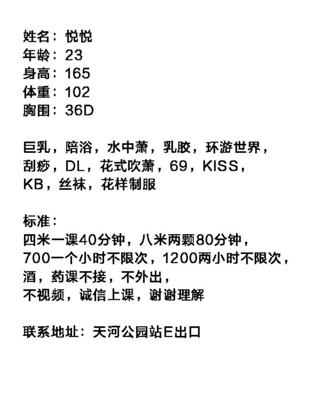 广州市楼凤小姐