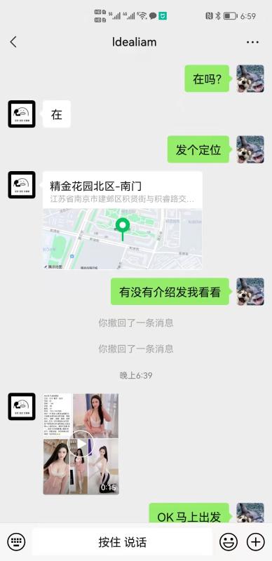 南京市楼凤小姐