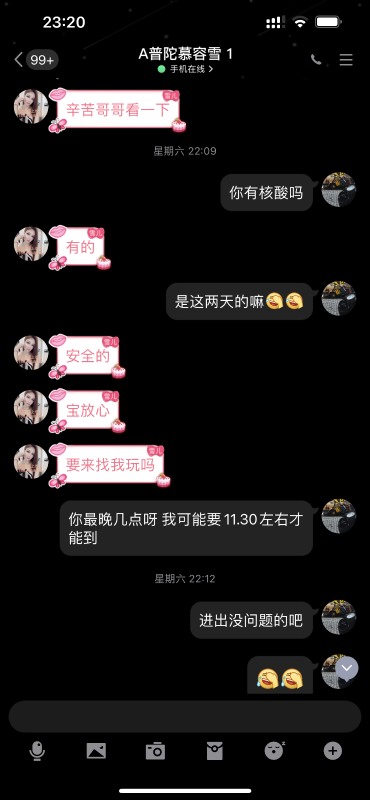 徐汇区楼凤小姐