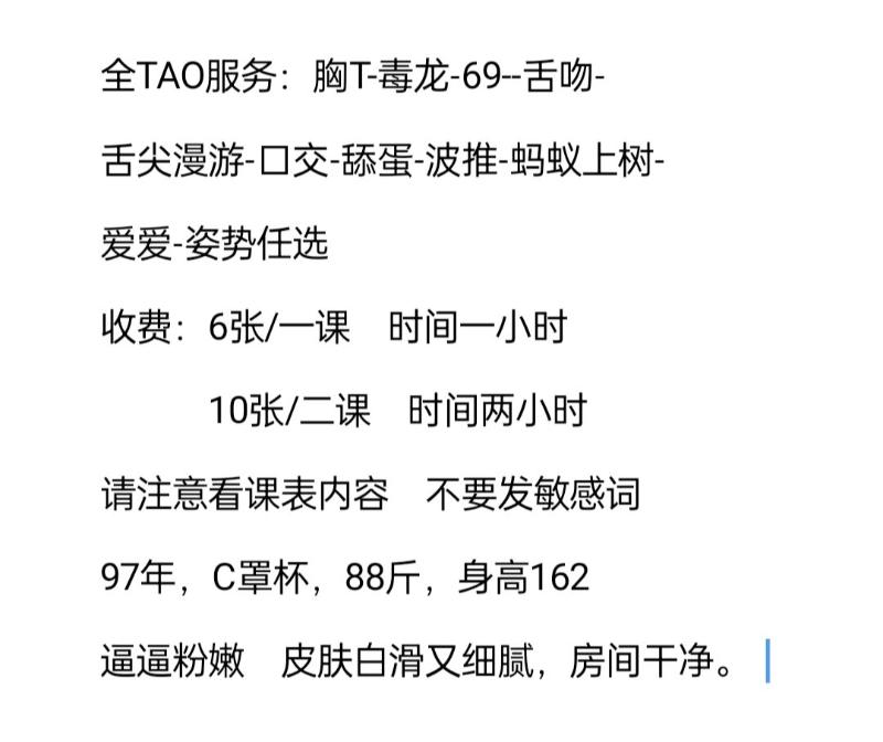 深圳市楼凤小姐