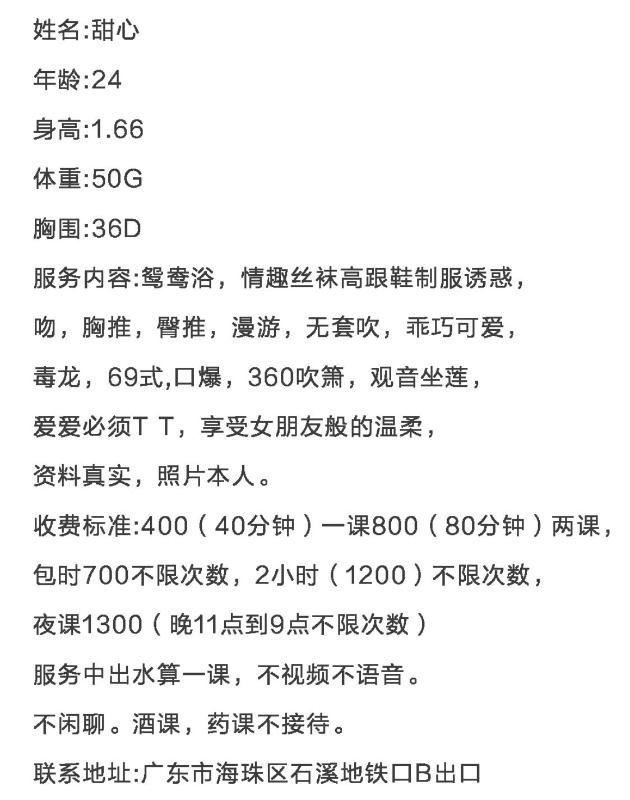 广州市楼凤小姐