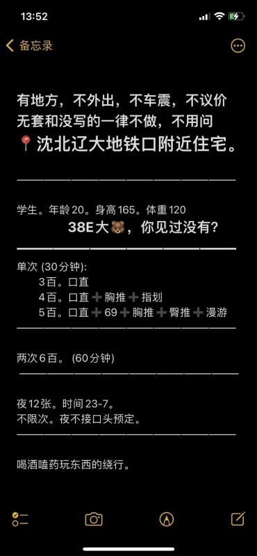沈阳市楼凤小姐
