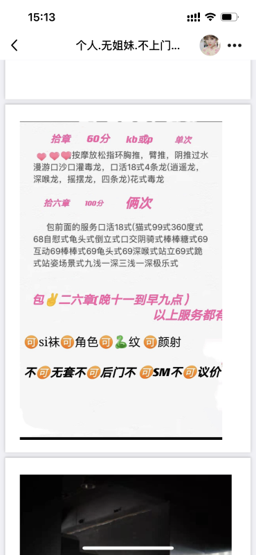 朝阳区楼凤小姐