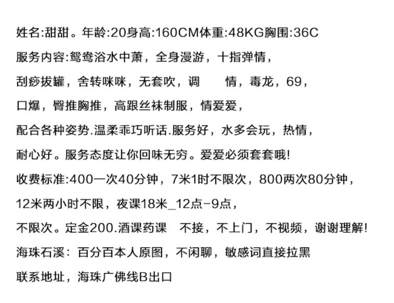 广州市楼凤小姐