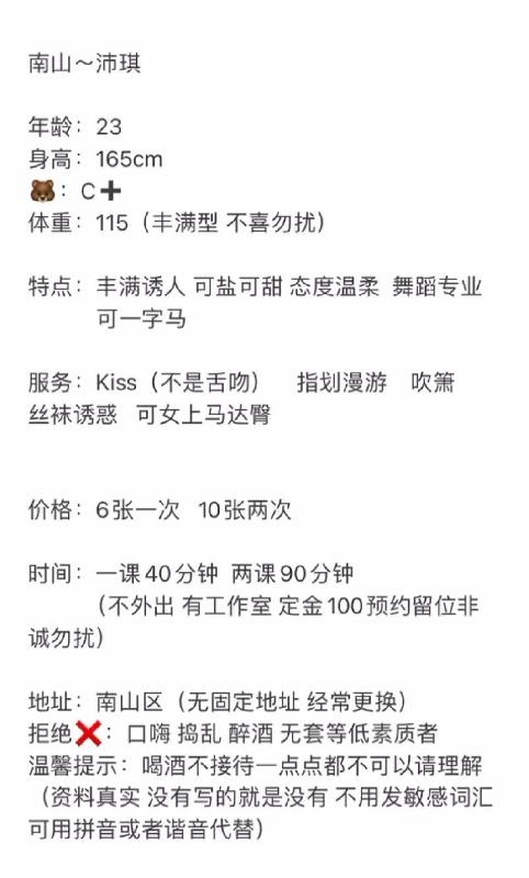深圳市楼凤小姐