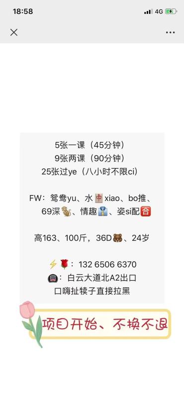 广州市楼凤小姐