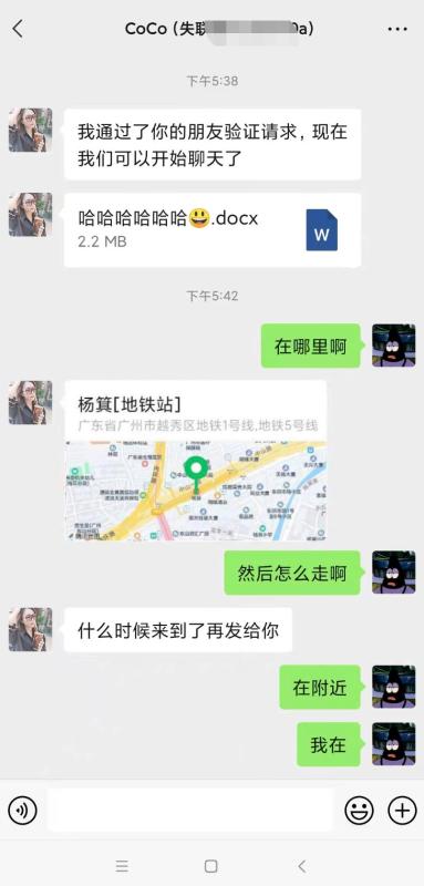广州市楼凤小姐
