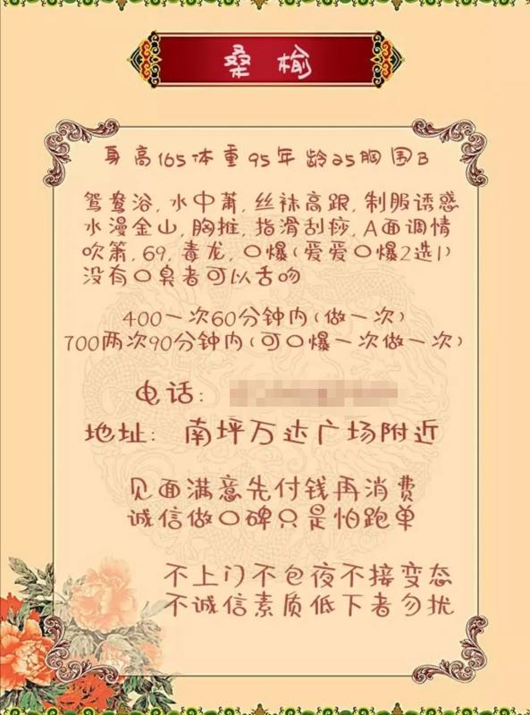 南岸区楼凤小姐