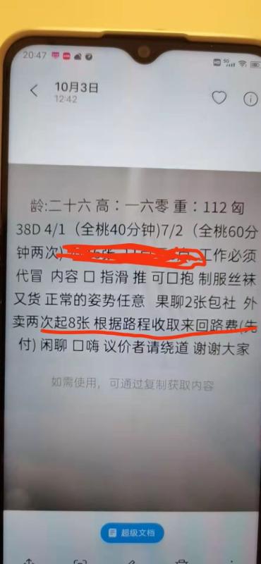 南京市楼凤小姐