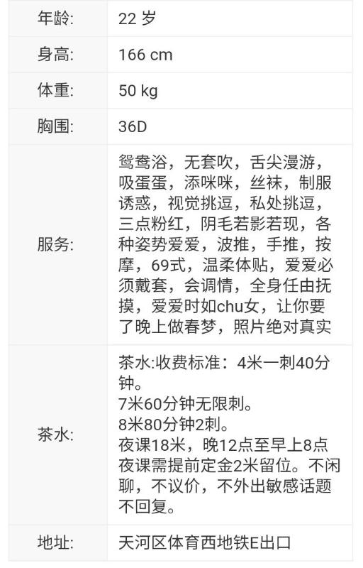 广州市楼凤小姐