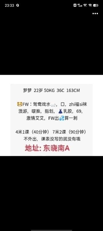 广州市楼凤小姐
