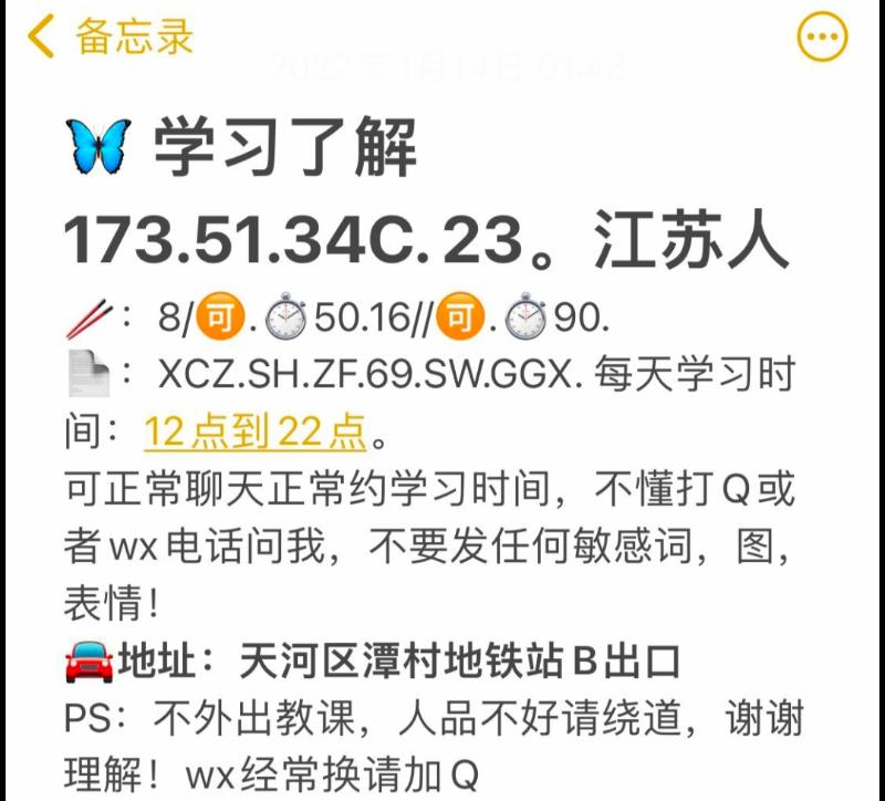 广州市楼凤小姐