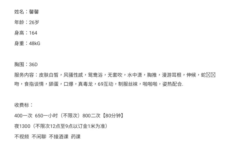 广州市楼凤小姐