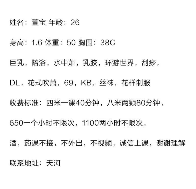广州市楼凤小姐