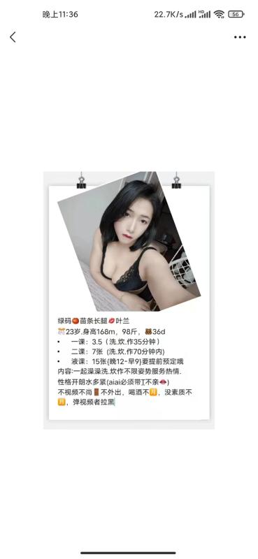 广州市楼凤小姐