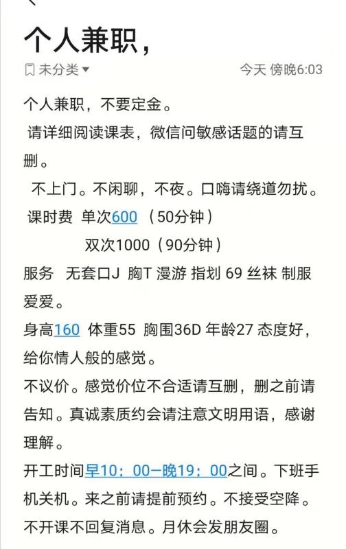 滨海新区楼凤小姐