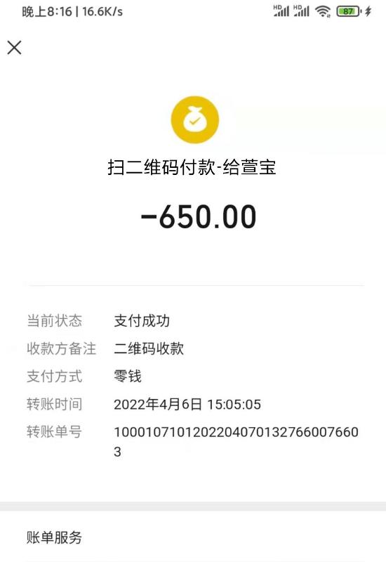 广州市楼凤小姐