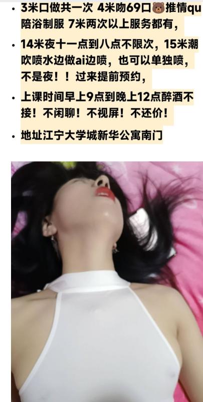 南京市楼凤小姐