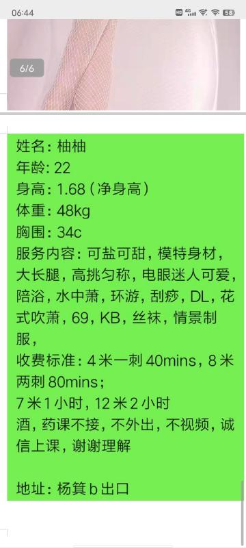 广州市楼凤小姐