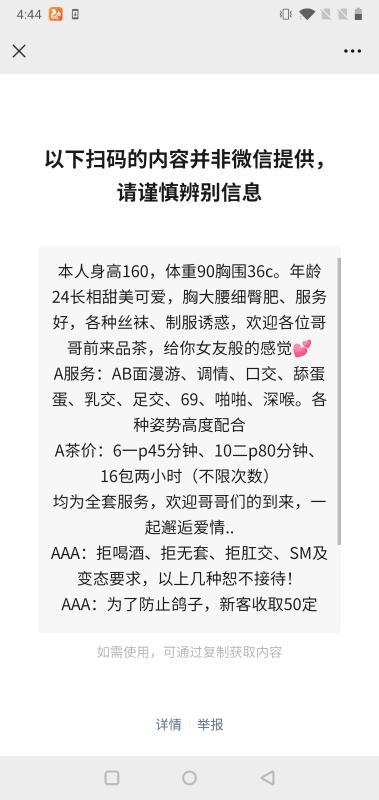 南京市楼凤小姐