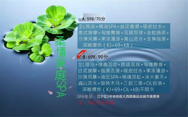 南京市楼凤小姐