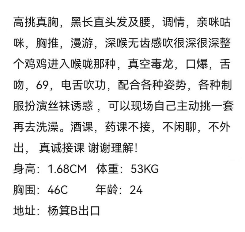 广州市楼凤小姐