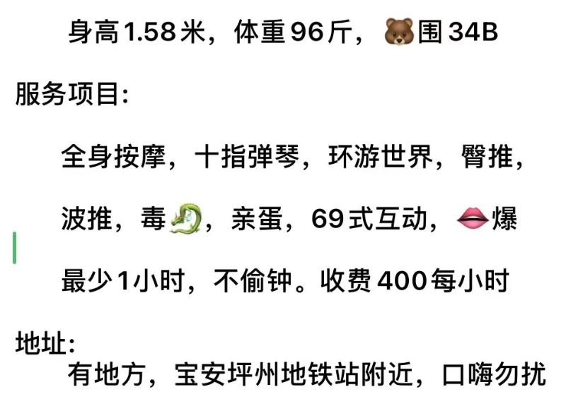 深圳市楼凤小姐