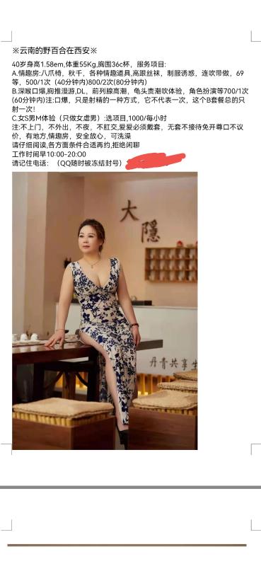 西安市楼凤小姐