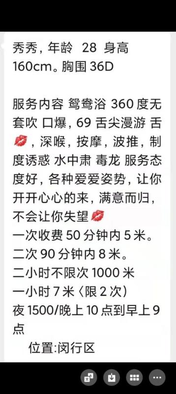 闵行区楼凤小姐