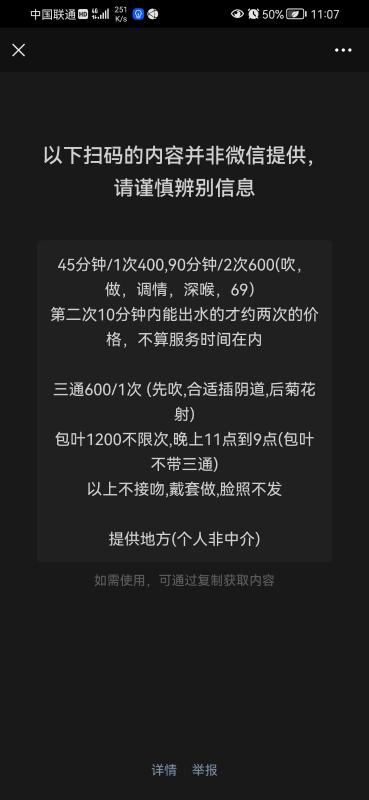 南宁市楼凤小姐