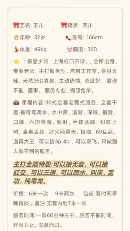 虹口区楼凤小姐