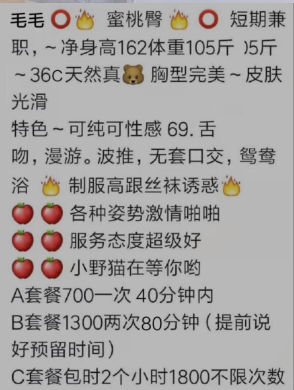 深圳市楼凤小姐