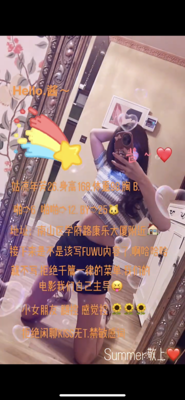深圳市楼凤小姐