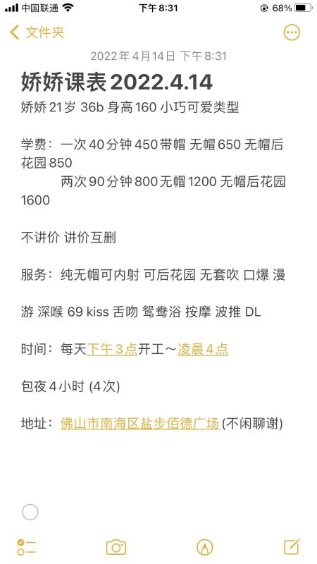 佛山市楼凤小姐