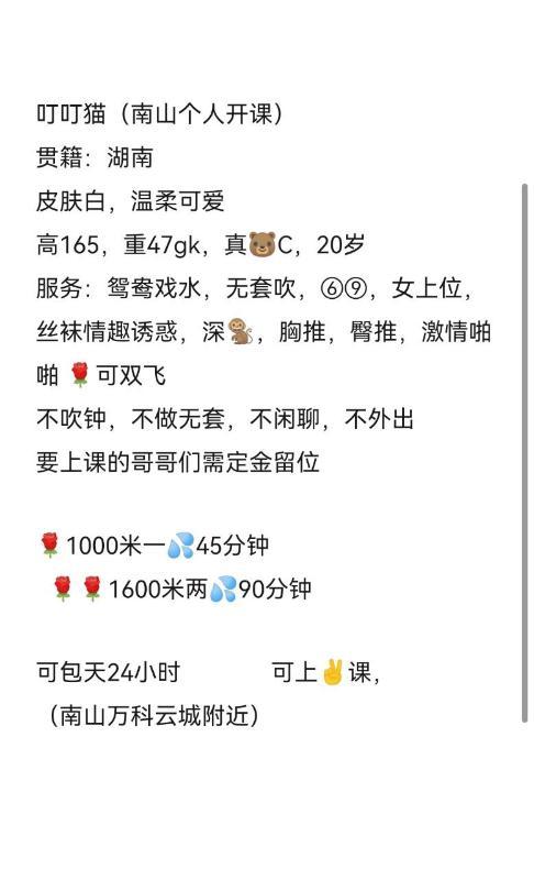 深圳市楼凤小姐