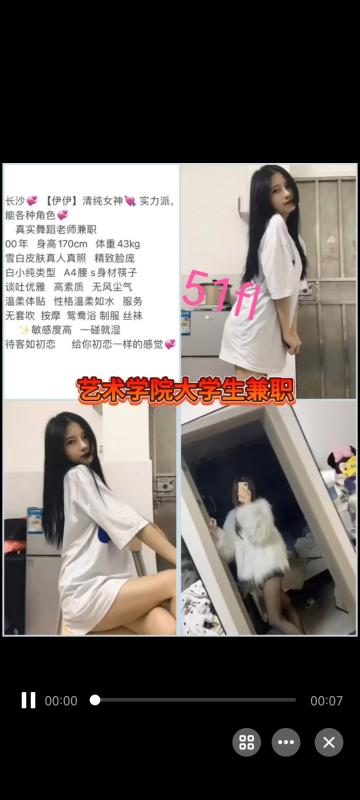 长沙市楼凤小姐