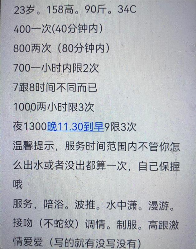 广州市楼凤小姐