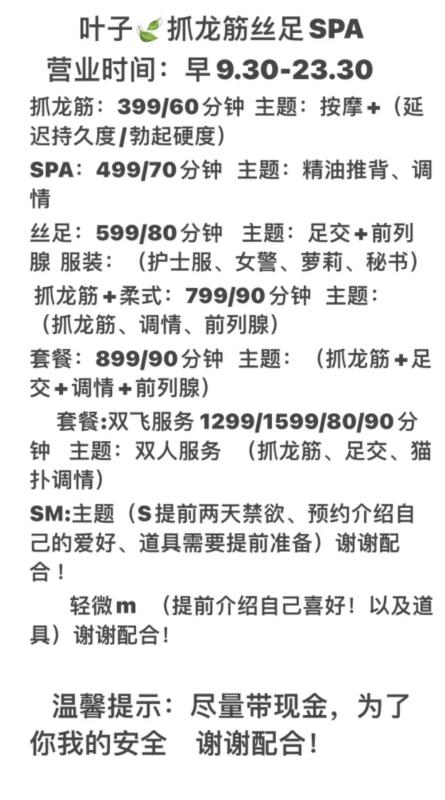杭州市楼凤小姐