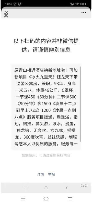 长沙市楼凤小姐