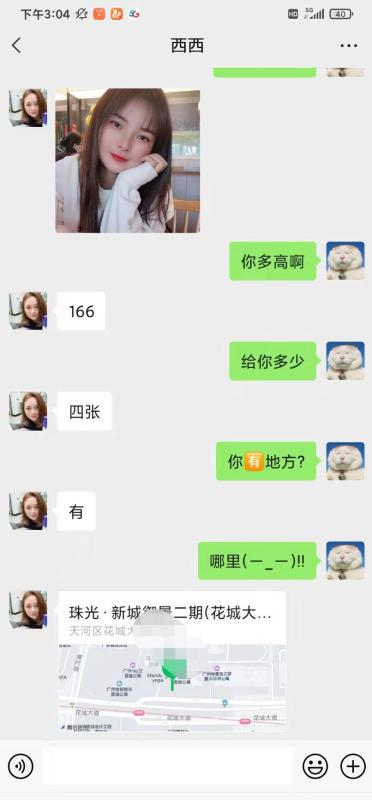 广州市楼凤小姐