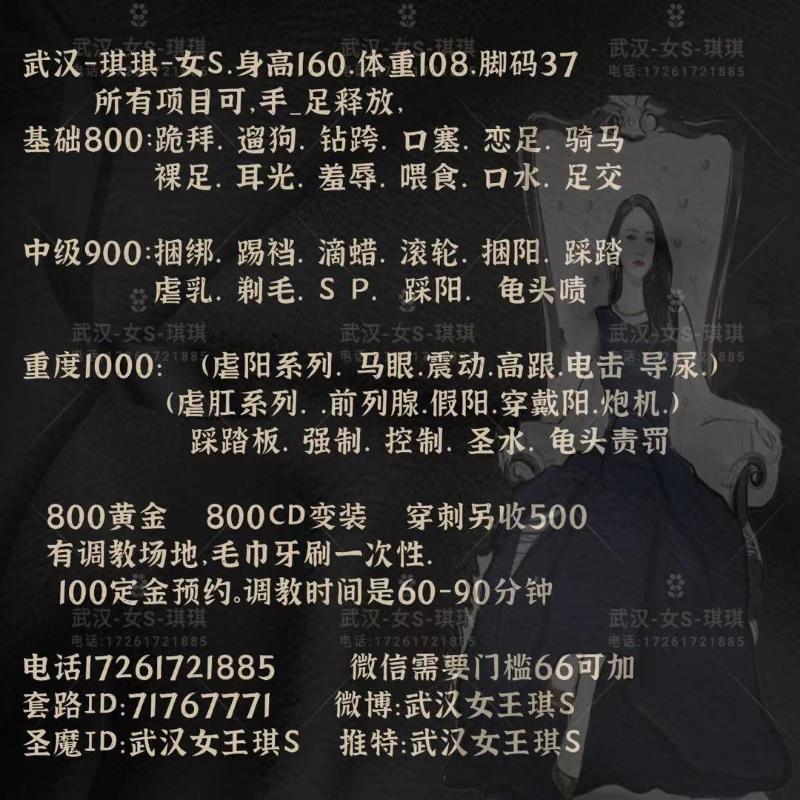 武汉市楼凤小姐