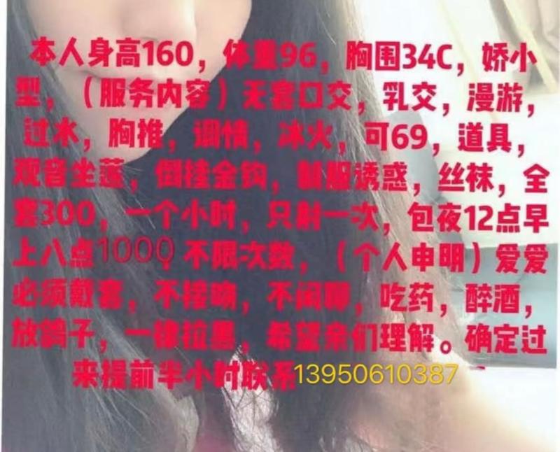 厦门市楼凤小姐