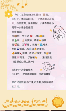 成都市楼凤小姐