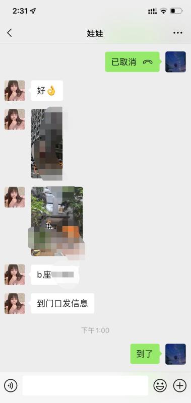 广州市楼凤小姐