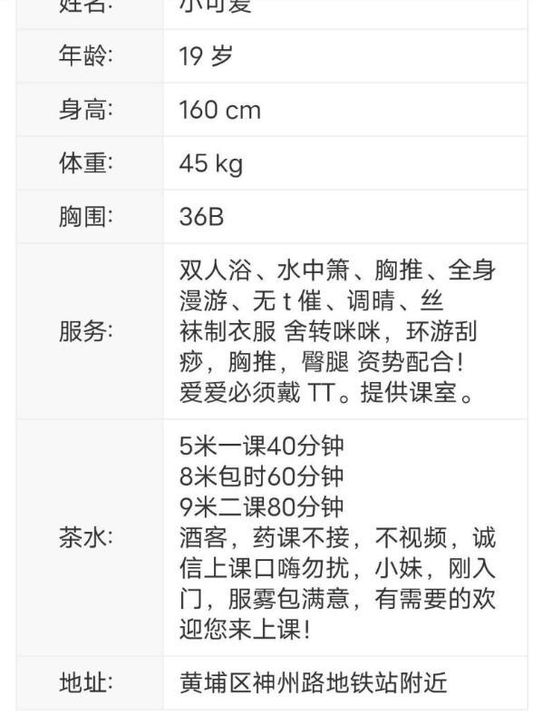 广州市楼凤小姐