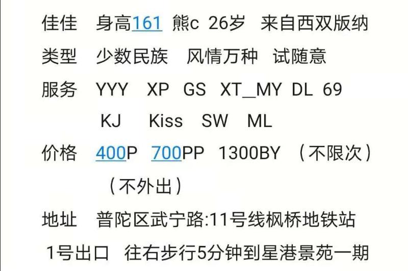 普陀区楼凤小姐