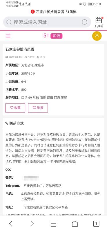 石家庄市楼凤小姐