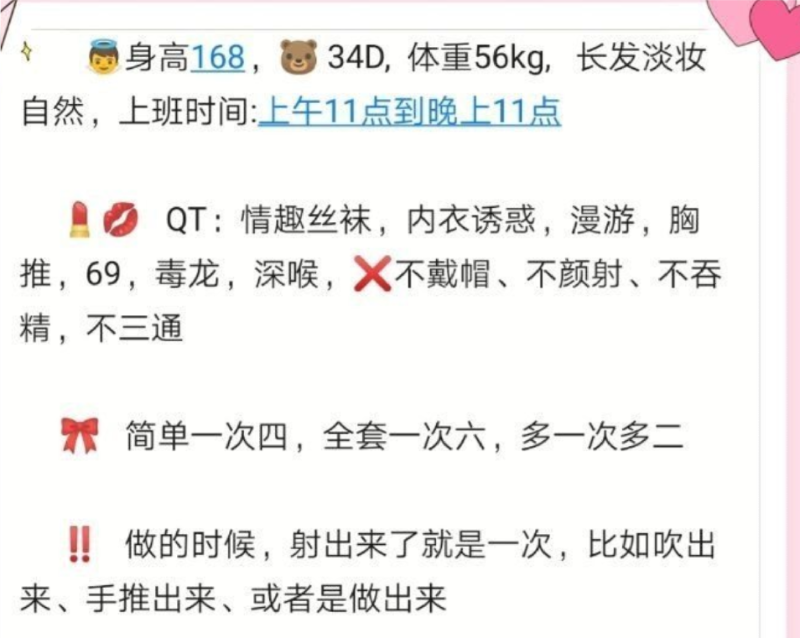 成都市楼凤小姐